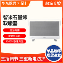 Zhi Mie Electric Heating Graphene Skirting Warmer home Living room Large Area Warm Air heater Heater Grill