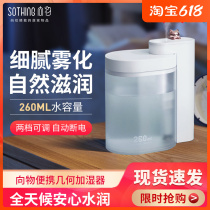 Home mute Air Purifying On-board Spray Mini Usb Desktop Large Mist Portable Office