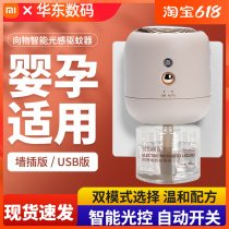 To Things Smart Light Sensation Mosquito-borne Mosquito Dormitory Grip Removal Mosquito star Mosquito-mosquito-USB Lamp USB Home Generic