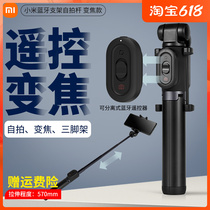 Xiaomi Zoom Bracket Self-Slapping Bar Bluetooth Remote Control Small Portable Multifunction Tripod Apple Android Phone Universal