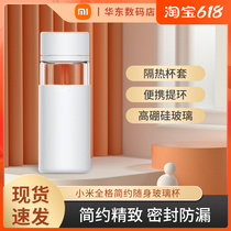 Xiaomi has a product minimalist about a glass cup portable with strainer thickened high-temperature-resistant and burn-proof tea cup for men and women