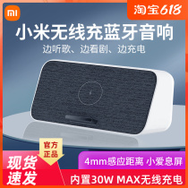 Xiaomi Xiaomi Xiaomi Wireless Charging Bluetooth Speaker 30W Fast Charger Qi Charging Protocol Smart Acoustics