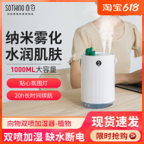 To Objechumidifiers Office Desktop Home Silent Bedrooms Small Wireless Rechargeable Large Foggy Dormitories Students