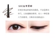 Hàn Quốc bút kẻ mắt unny gel bút kẻ mắt rất mịn bên trong không thấm nước và mồ hôi bền lâu không nở hoa màu nâu mới bắt đầu - Bút kẻ mắt kẻ mắt chì