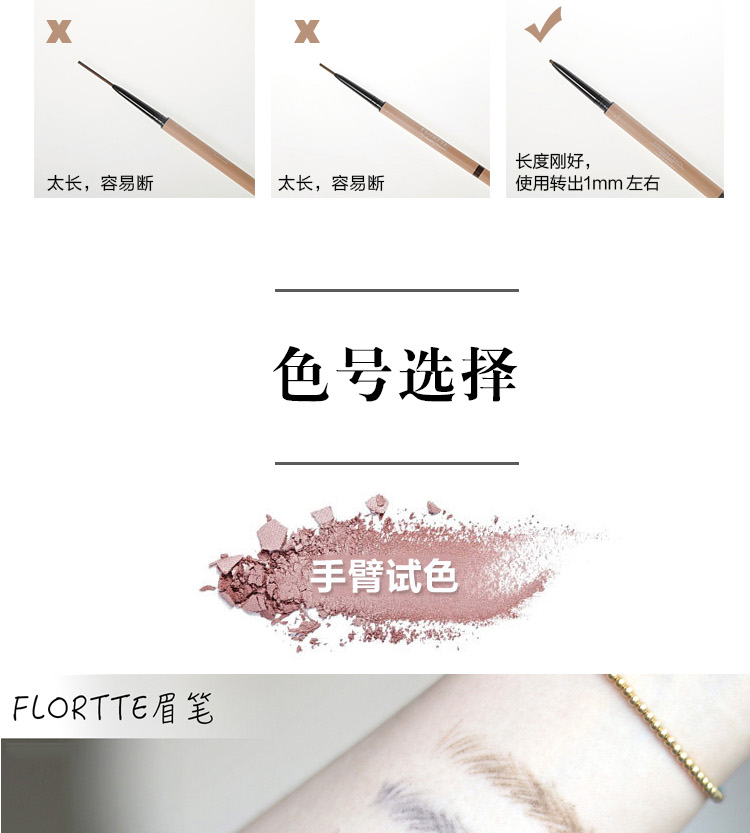 Lấy 4 trả 3! FLORTTE hoa Lolita đôi lông mày bút chì tự nhiên ba chiều không thấm nước và không thấm mồ hôi là không dễ dàng để khử màu cho người mới bắt đầu - Bút chì lông mày / Bột / Stick chì kẻ mày màu nâu đen
