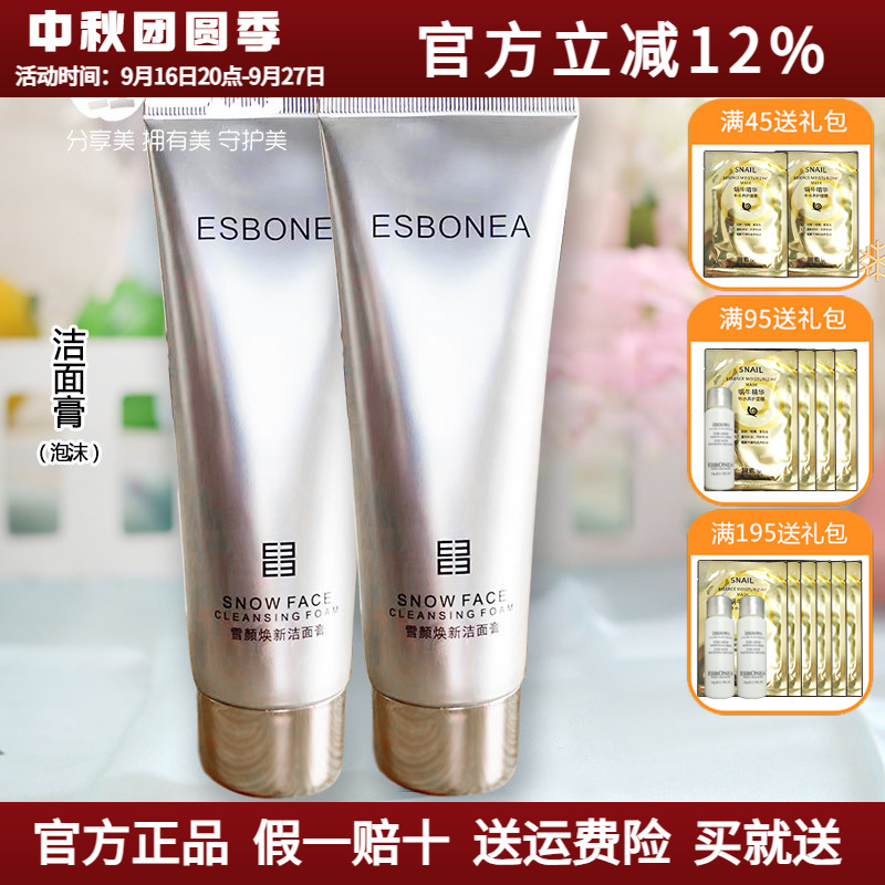 Isbaya Snow Face Renewal Cleansing Cream 120g Cleansing Milk Authentic Product from the Counter Isbaya Snow Face Renewal Cleansing Cream 120g Cleansing Milk Authentic Product from the Counter