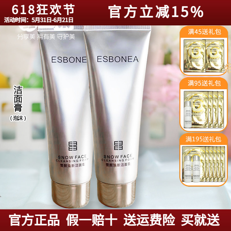 Isbaya Snow Face Renewal Cleansing Cream 120g Cleansing Facial Wash Authentic Product from the Counter Isbaya Snow Face Renewal Cleansing Cream 120g Cleansing Facial Wash Authentic Product from the Counter