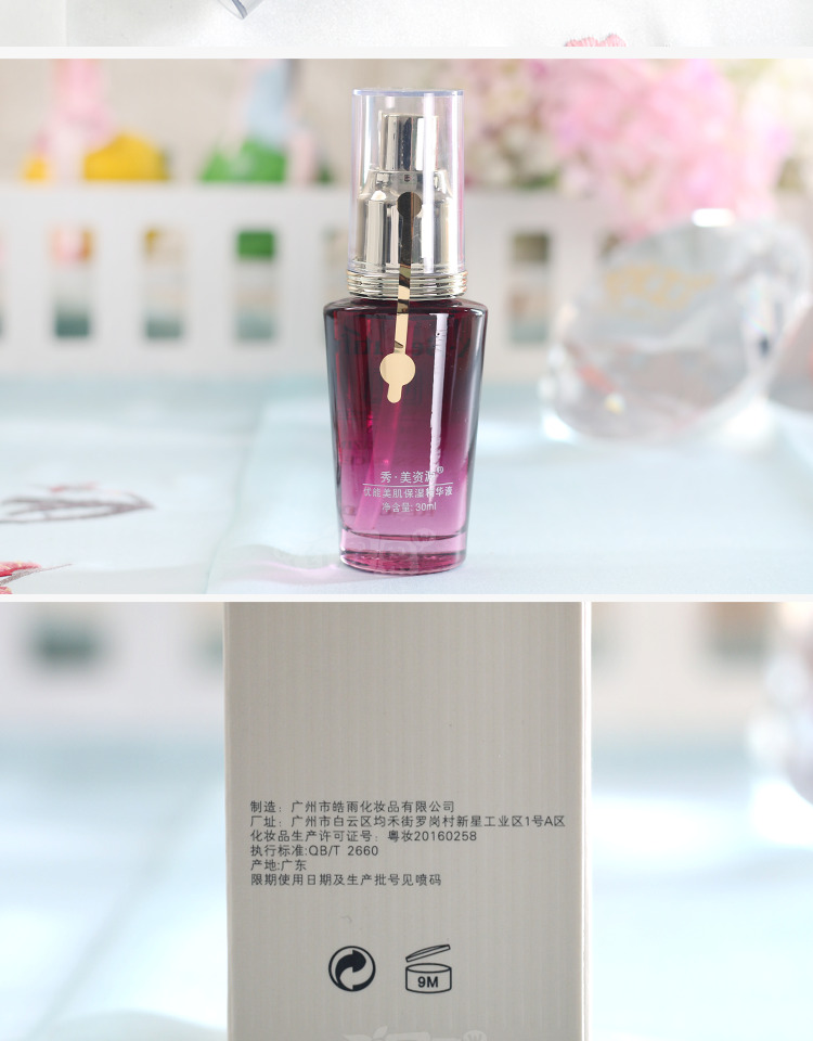 Tài nguyên làm đẹp da tuyệt vời dưỡng ẩm tinh chất 30ml dưỡng ẩm làm săn chắc da mặt mỹ phẩm nữ chính hãng serum lựu đỏ innisfree