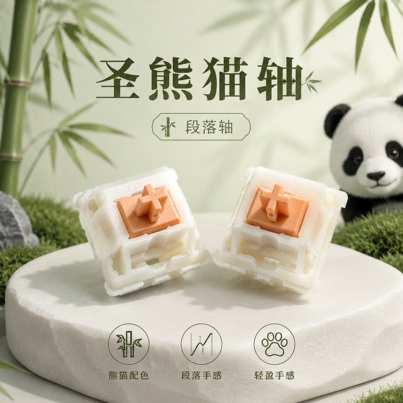  Holy Panda Switch Body Large Segment Five-Pin Mechanical Keyboard Hot-Swappable Customized Switch Xuhua with Industrial-Grade Switches