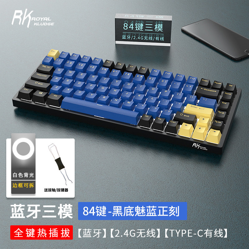 RK84 mechanical keyboard green black black tea shaft customized full key hot swap wireless bluetooth wired three-mode external device