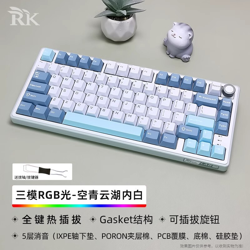 Rk R75Pro Mechanical Keyboard Bluetooth 2.4g Wireless Wired Three-Mode Gasket Customized Hot-Swappable Rgb Light