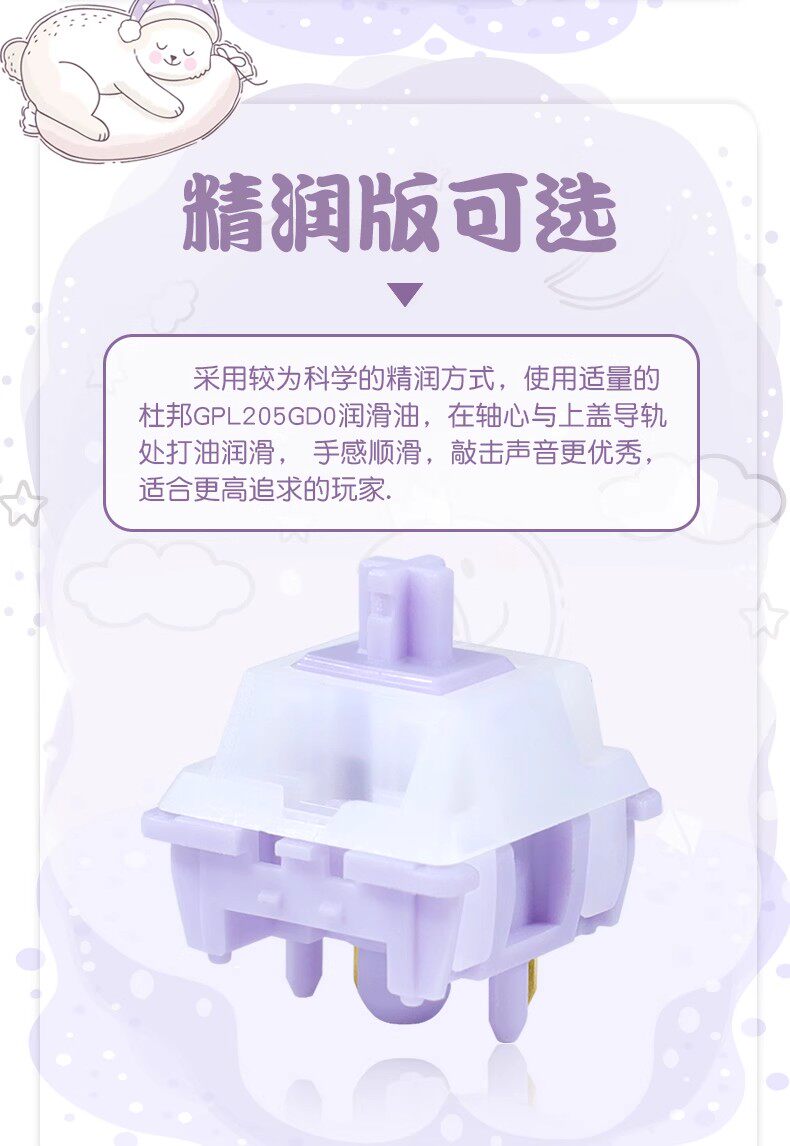 Вал hp小兔紫轴体客制化机械键盘五脚线性hifi麻将音顺滑手感厂润开关