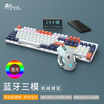 RK528 Mechanical Keyboard Mouse Suit No Wired Bluetooth Three-Model Rechargeable Notebook Gaming Electric Race Eating Chicken