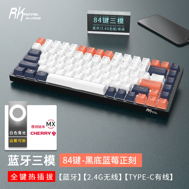 RK84 mechanical keyboard CHERRY cherry shaft green black tea white light bluetooth wireless wired three-mode hot-swappable business