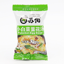 Subo soup cabbage egg flower soup KFC hibiscus fresh vegetable soup vegetable freeze-dried instant instant soup 8g