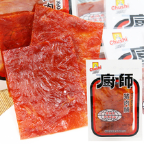Fujian specialty chef jerky pork dried pork meat snack snacks 18g original flavor