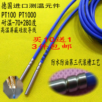 PT100 temperature sensor Platinum thermal resistance WZP-PT100 German PT1000 Waterproof temperature probe