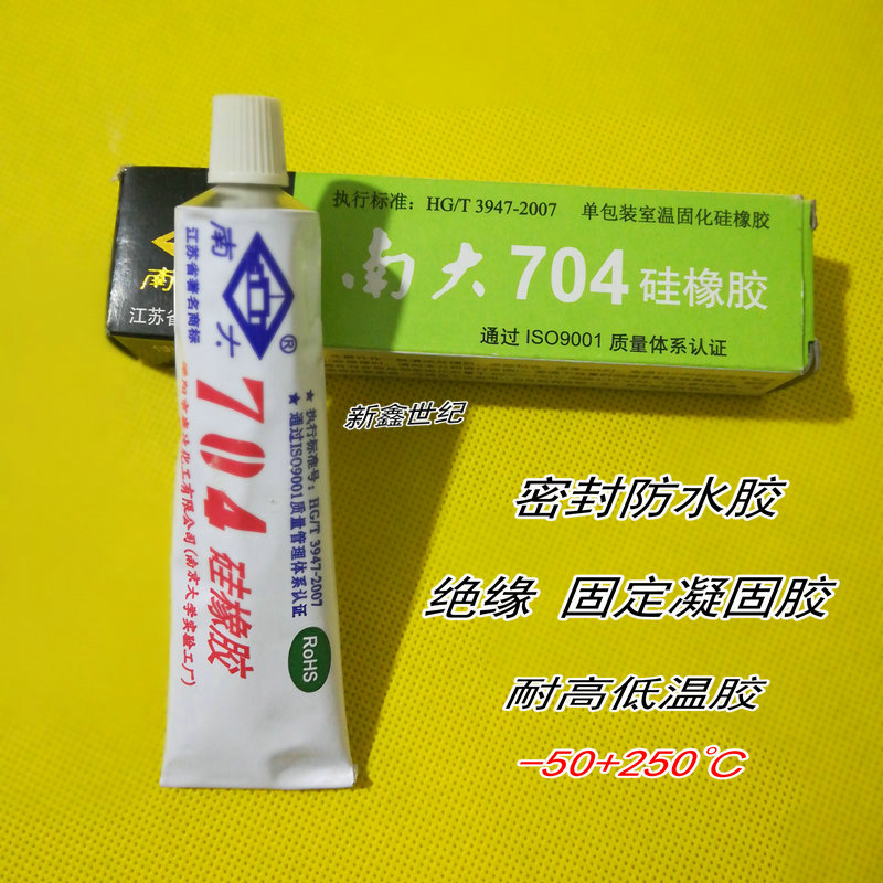 Waterproof sealing high temperature glue insulation curing glue anti-aging high and low temperature silicone 704 glue fixed adhesive