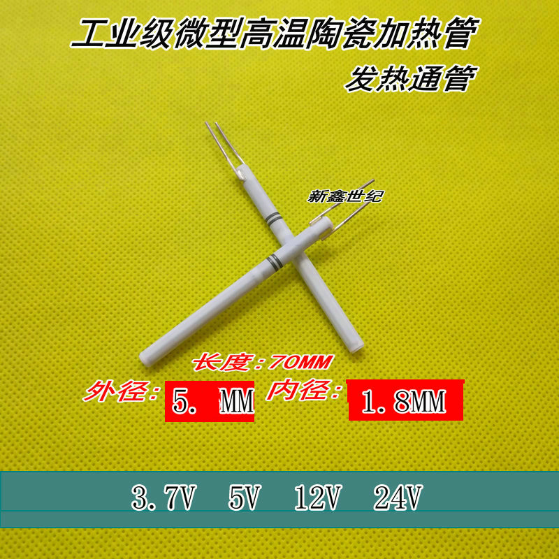 Aluminium oxide high temperature ceramic heating pipe ceramic heating pipe outer diameter 5MM inner diameter 1 8MM long 70MM12V35W