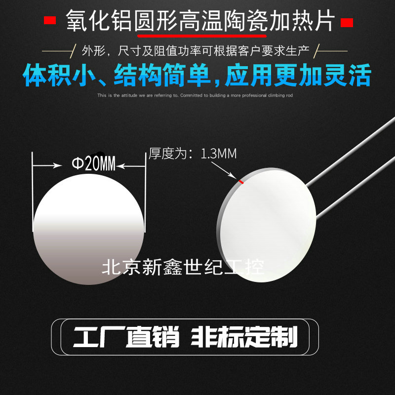 Moxibustion instrument with round ceramic heating tablet beauty massager with heating tablet Φ20MM 12V15W24V50W