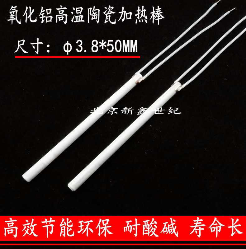 Phi 3 8 * 50MM High temperature ceramic heating rods alumina heating pipe acid-resistant acid electric heating tube 12 24110 V