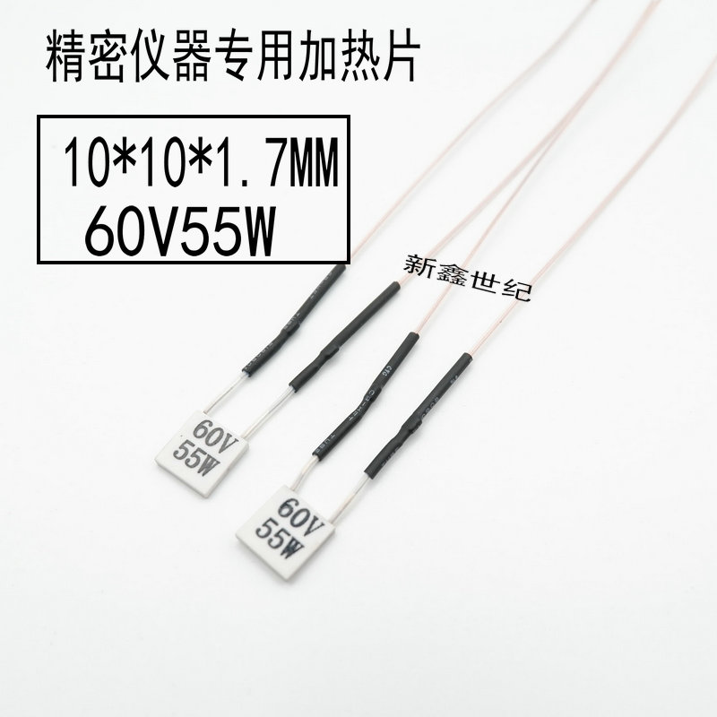 Precision instrument High temperature ceramic heating sheet MCH ceramic heating sheet 10 * 10 * 1 7MM 40V45W 60V55W