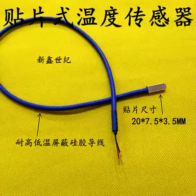 SMD digital 18B20 temperature sensor Silicone shielding wire-60~260 degrees waterproof and anti-interference