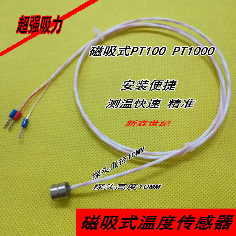 Magnetic Surface Temperature Sensor PT100 Temperature Probe Magnetic Thermoresistance Strong Magnetic Surface Temperature Temperature Temperature PT1000
