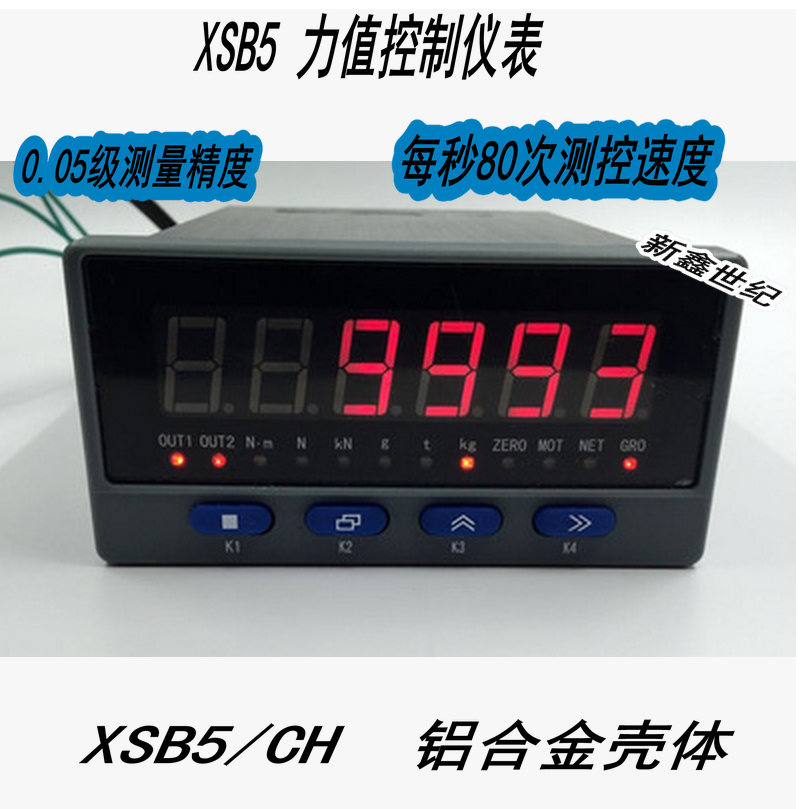 XSB5 weighing display controller High precision ultra-high acquisition speed force value digital display control instrument MV