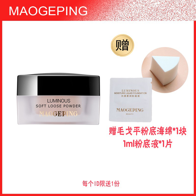 Mao Gobi Light Sensation Transparent Honey Pink Color Cosmetic Light Sensation Soft Powder flawless control Oil Makeup