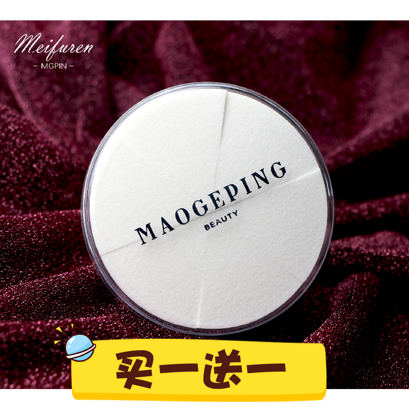 Gross Gopin Triangle Hit Bottom Sponge Leather Face Powder Bashing Cosmetic Egg Makeup Tool Powder Bottom Bashing Makeup Dry And Wet