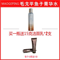 Maogoping Luxury caviar Essence water Toner Toner Moisturizing moisturizing skin care