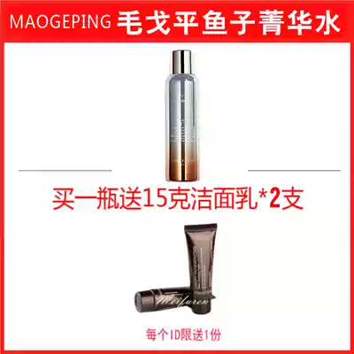 Mao Geping luxury fish roe Essence Water lotion moisturizing skin care