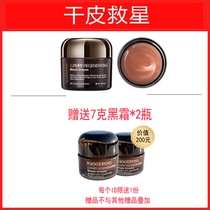 Maogoping luxury skin care black cream 50g Moisturizing moisturizing night cream Nourishing repair cream Day cream