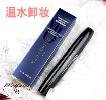 Mao Goping shaping fiber mascara slim curl shape thick elongated non-dizzy warm water makeup remover
