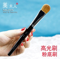 Mao Goping high gloss brush F20 large eye shadow brush makeup brush high gloss powder mink brush F10 foundation brush