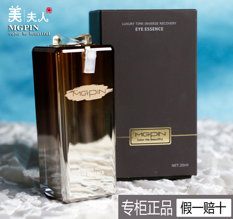 The Mao Gopin Eye cream essence is luxurious to the best of the eye essence 20ml