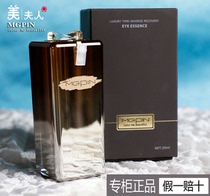 Mao Geping eye cream Essence Luxury to nourish tight eye essence 20ml