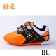 Giày mùa đông 2018 cho trẻ em bị gãy giày đá bóng 27 yard 28 yard - 37 yard 4 tuổi 5 tuổi 6 tuổi 7 tuổi 7 tuổi Giày nam nữ 8 tuổi