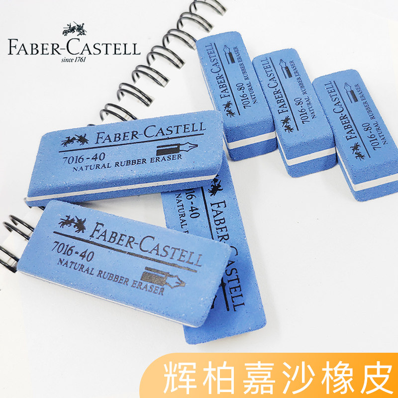 German Huibojia sand Glue rubber sand glue pen wipe wipe water pen gel pen student eraser