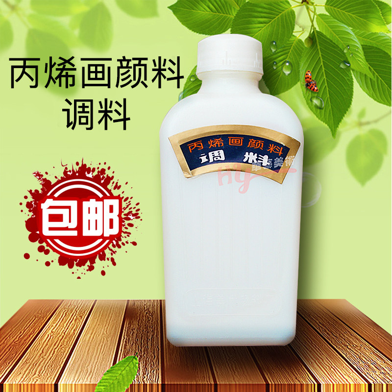 Malley brand 752 acrylic reconciliation liquid acrylic painting pigment acrylic painting painting picture painting picture picture picture materials calligraphy