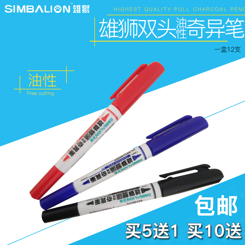 Taiwan Male Lion 685 Bizarre Pen Double Head Oily Debit Pen Black Children Painting Hooking Pen Students With Fine Arts