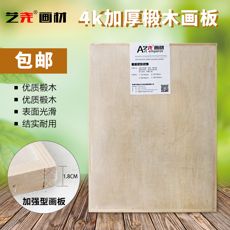 Yiyao Linden Wood 4K Large Drawing Board Easel Sketching Board Wooden Drawing Board Sketch Sketching Sketchbook Art Supplies Drawing Bag