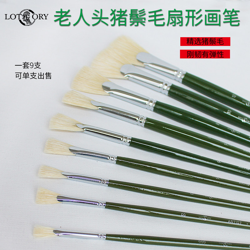 Old man's head long pole pig mane fan-shaped pen water powder propylene water color oil paintbrush Fine art student painting special