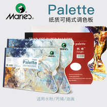  Fengli paper color palette Disposable gouache color palette Acrylic color palette Leave-in removable paper color palette