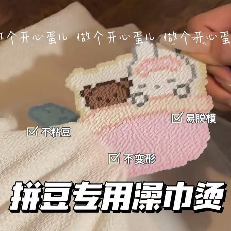 Bath Towel for Bean Paste, Special Ironing Cloth with Coarse Texture and Plush Feel, Baking Cloth, Large Size Bath Towel, Ironing Aid Paper, High Temperature Resistant