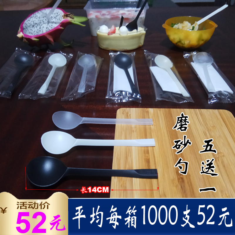 Frosted disposable spoon plastic fire golden turtle spoon round head spoon fruit fishing turtle paste dessert delivery packaging spoon