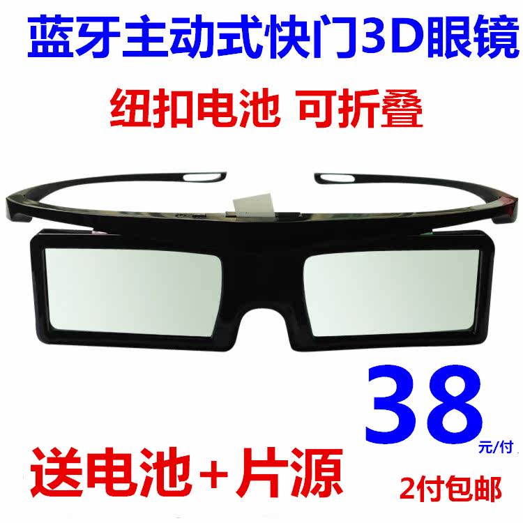 Lunettes VR ou 3D - Ref 1233880 Image 5
