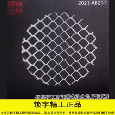 Jinghu imitation skin Jinghu Jinghu Jinghu Yuehu bionic snake skin Xipi two yellow three