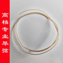 Lock word Seiko high-grade Jinghu Qinxian Professional Silk String Inner String Jinghu String Instrument Accessories